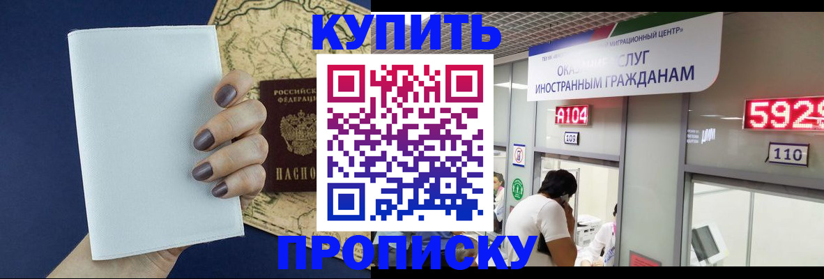прописка для школы в Кирсанове