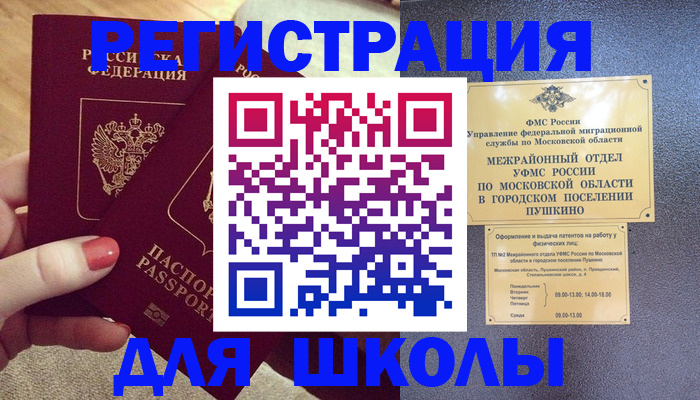 прописка ребенка в Кирсанове